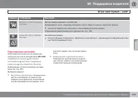 Страница 207