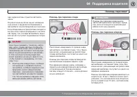 Страница 209