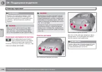 Страница 210