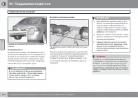 Страница 212