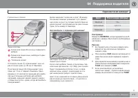 Страница 213
