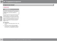 Страница 214