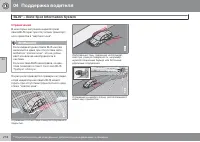 Страница 218