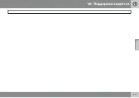 Страница 219