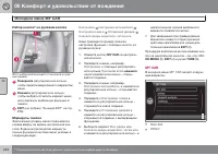 Страница 226