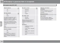 Страница 230