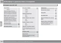 Страница 232