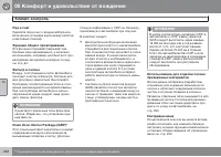 Страница 234