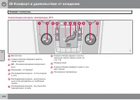 Страница 238