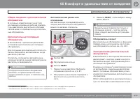 Страница 249