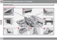 Страница 254