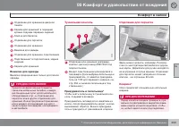 Страница 255