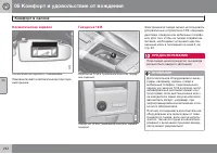 Страница 256