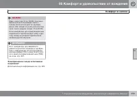 Страница 257