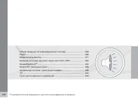 Страница 258