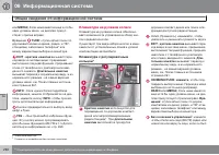 Страница 262