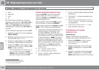 Страница 266