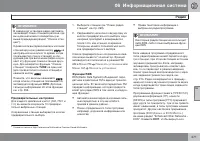 Страница 273