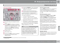 Страница 279