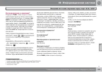 Страница 285