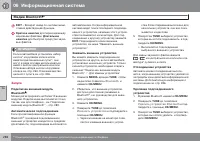 Страница 288