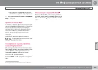 Страница 289