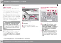 Страница 290
