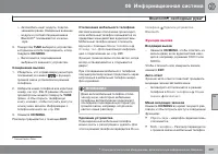 Страница 293