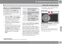 Страница 297