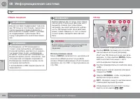 Страница 304