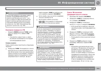 Страница 305