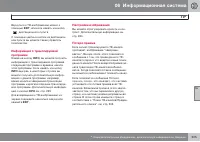 Страница 307