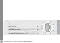 Страница 334