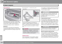 Страница 338