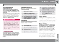 Страница 339