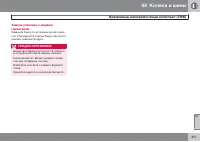 Страница 353