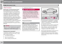 Страница 356