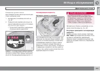 Страница 361