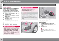 Страница 364