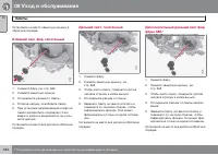 Страница 366