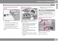 Страница 367