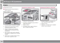 Страница 368