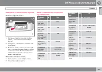 Страница 369