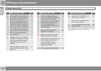 Страница 382