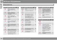 Страница 384