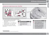Страница 387