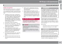 Страница 389