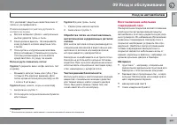 Страница 393