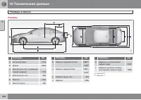 Страница 400