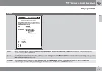 Страница 419